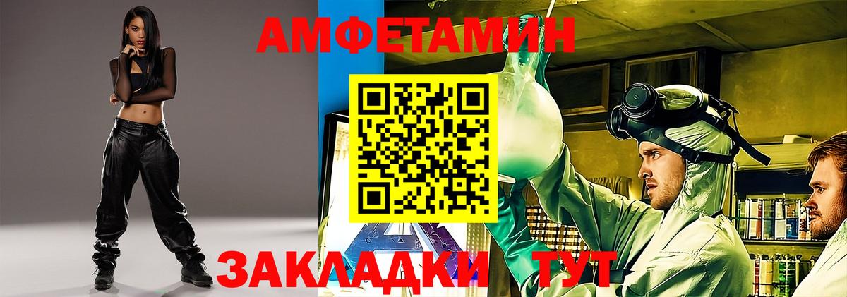 Качканар  АМФЕТАМИН  Вход с VPN  Amphetamine Розовый 