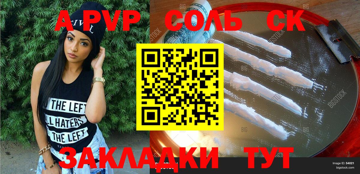 A PVP СК Качканар