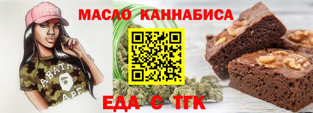 Качканар  Еда ТГК марихуана  Вход с VPN 