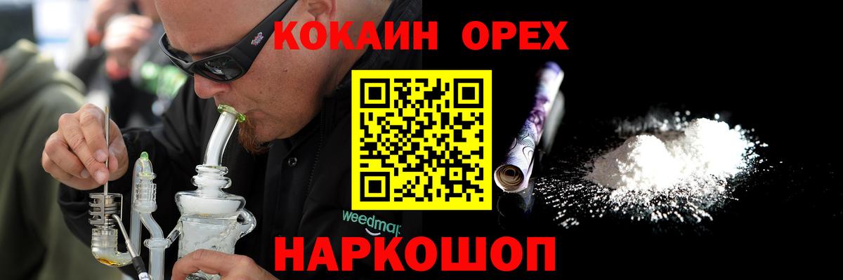 КОКАИН  Вход с VPN  Качканар  COCAIN 98% 