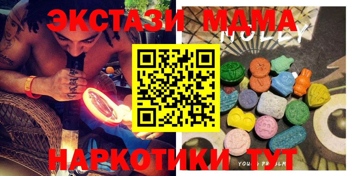 ЭКСТАЗИ 300 mg  где можно купить   Вход с VPN  Качканар  Ecstasy 280 MDMA 