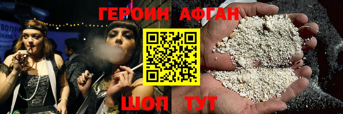 Качканар  ГЕРОИН  Вход с VPN  Героин гречка 