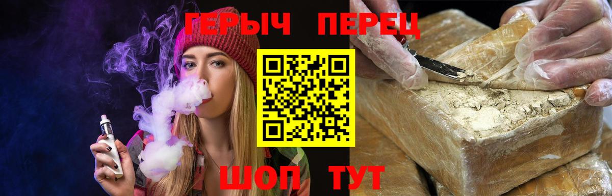 ГЕРОИН белый Качканар