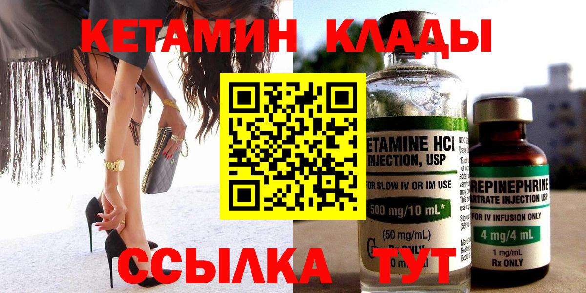 кракен ссылки  Вход с VPN  Качканар  Кетамин VHQ  КЕТАМИН VHQ 