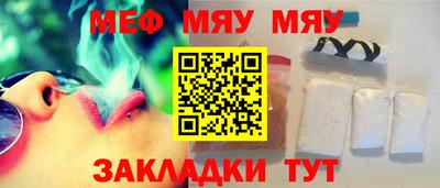 мяу мяу мука Гусев