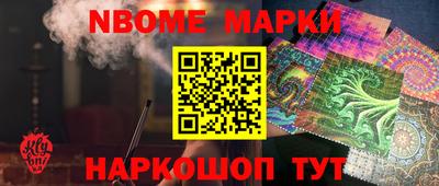 марки nbome Гусиноозёрск