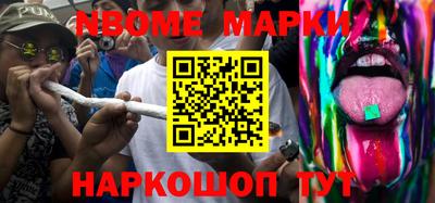 марки nbome Гусиноозёрск