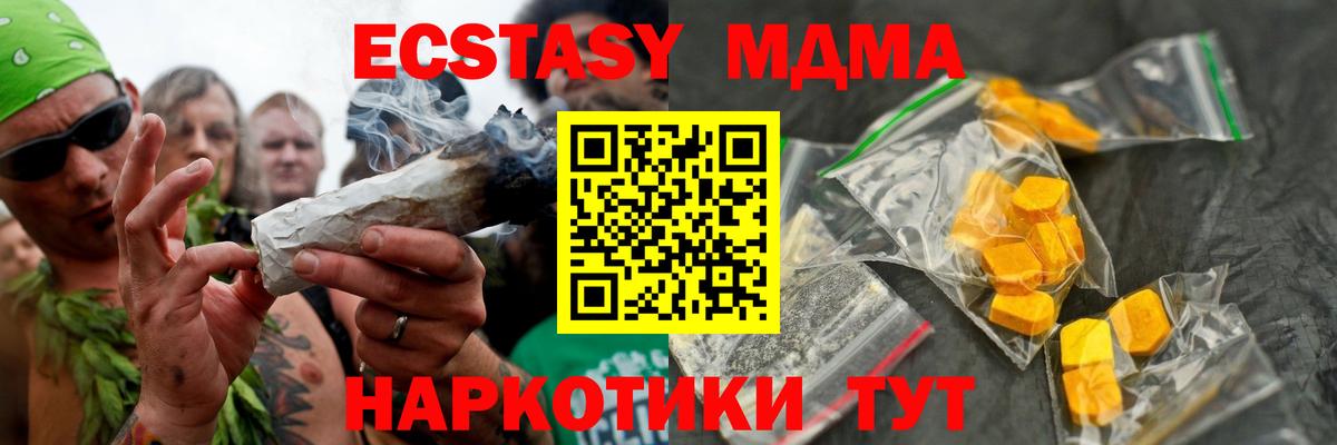 MDMA молли  МДМА молли  МДМА  Вход с VPN  Качканар 