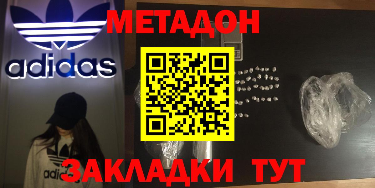 Качканар  МЕТАДОН methadone  Вход с VPN 
