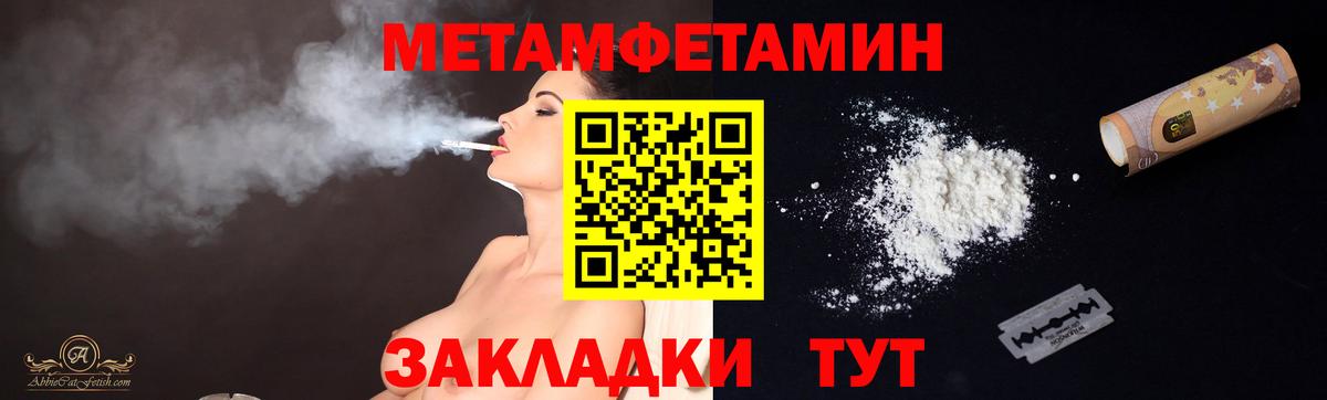 Первитин витя Качканар