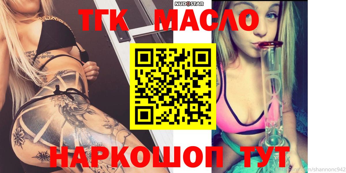 ТГК жижа Качканар