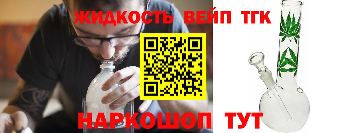 Дистиллят ТГК концентрат  ТГК вейп с тгк  Качканар  Вход с VPN 