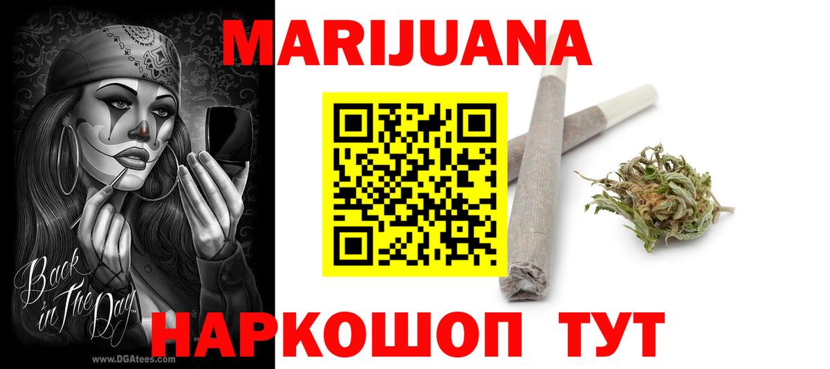 Бошки Шишки LSD WEED  Марихуана ГИДРОПОН  Качканар  МАРИХУАНА марихуана  Вход с VPN  Марихуана White Widow 